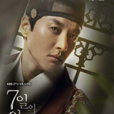Yun Woo Jin — Lee Juk / King Jungjong