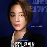 Kim Sung Ryung — Lee Jung Eun