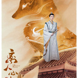 Yang Lin — Xu Xing Chen