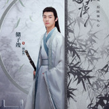 Chu Zi Jun — Gu Wei Ran