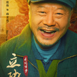 Fan Wei — Shang Quan Liang