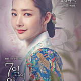 Park Min Young — Shin Chae Kyung / Queen Dangyeong