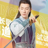 Zheng Hao — Yin Chang Ge