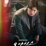 Jang Dong Yoon — Lee Doo Hak
