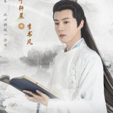 Yu Xuan Chen — Li Shufan
