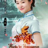 Song Yi — Lu Han Zhi