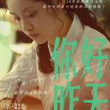 Annie Sun — Zhou Lizhi