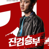 Do Kyung Soo — Jin Jung