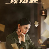Song Jia — Shuo Bing