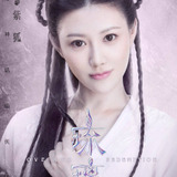 Hou Meng Yao — Zi Hu [Fox Spirit]
