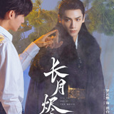 Leo Luo — Tan Tai Jin / Cang Jiu Min / Ming Ye