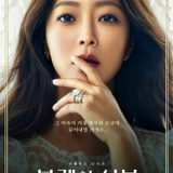 Kim Hee Sun — Seo Hye Seung