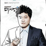 Kim Dae Myung — Kim Dong Shik
