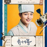 Kim Min Jae — Yoo Se Poong