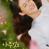 Kim Sul Hyun — Lee Yeo Reum