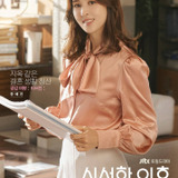 Han Hye Jin — Lee Seo Jin