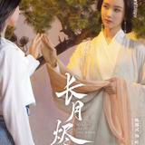 Chen Du Ling — Ye Bing Chang / Monv / Tian Huan