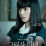 Heo Jung Hee — Yang Ha Neul