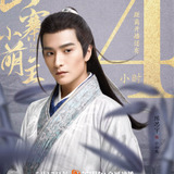 Chen Si Yu — Gong Sun Mo