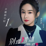 Lu Yan Qi — Jin Rong Rong