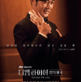 Ahn Jae Wook — Na Geun Woo