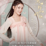 Xu Ya Tin — Jin Yan