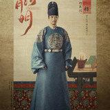 Mickey He — Zhu Biao (Zhu Yuan Zhang's eldest son)