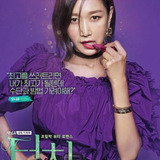 Byun Jung Soo — Oh Shi Eun