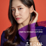 Park Ji Hyun — Ryo Hye Jin
