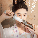 Sun Xue Ning — Jiang Yuxiao