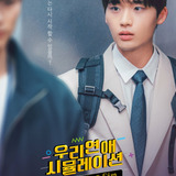 Lee Jong Hyuk — Lee Wan