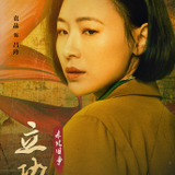 Yuan Jing — Lu Ling