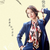 Zhang Ya Mei — Ye Jie Bai