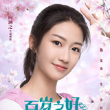 Xiang Han Zhi — Xia Lin Xi