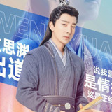 Zhou Ting Wei — Wen Si Yuan
