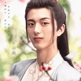 Wang Yu Lin — Yun Li / Prince Li