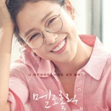 Kyung Soo Jin — Han Ye Ri