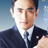 Cha In Pyo — Kang Tae San