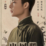 Zhang Ming En — Pan Jun