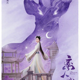 Lin Xin Yi — Tao Yao