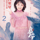 Lu Zhao Hua — Xia Kui / Que Sheng