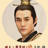 Wang Kai — Xiao Jingyan / Prince Jing