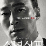 Lee Sung Min — Kang Won Joong