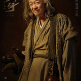 Chin Shih Chieh — Ba Xian