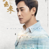Luo Jin — Shu Che