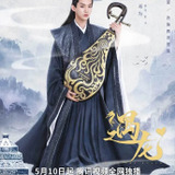 Deng Wei — Tian Gu Xing / Xue Qian Xun [Lord of Luofeng Pavillion]