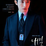 Lee Soo Hyuk — Park Joong Gil