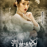 Sun Yi Ning — Bai Ling Xi