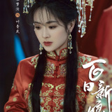 Qu Meng Ru — Ye Qinglan