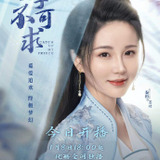 Qin Shan — Yun Zhu / Wang Xiao Yun